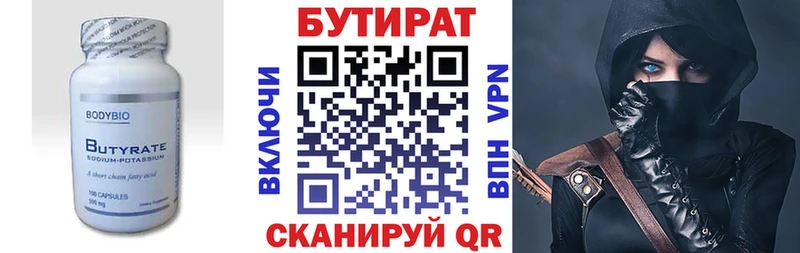 БУТИРАТ Butirat  MEGA ONION  Нерчинск  как найти закладки 