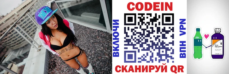 Кодеиновый сироп Lean напиток Lean (лин) Нерчинск