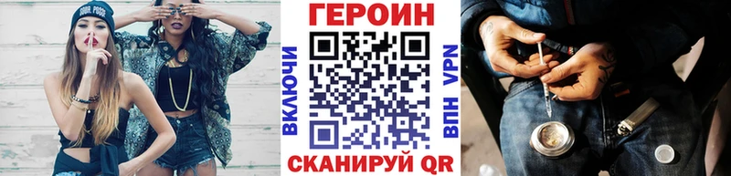 продажа наркотиков  Нерчинск  Героин VHQ 