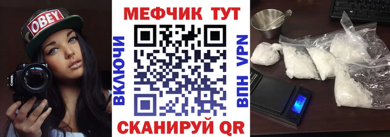 МЕФ мука  купить наркоту  Нерчинск 