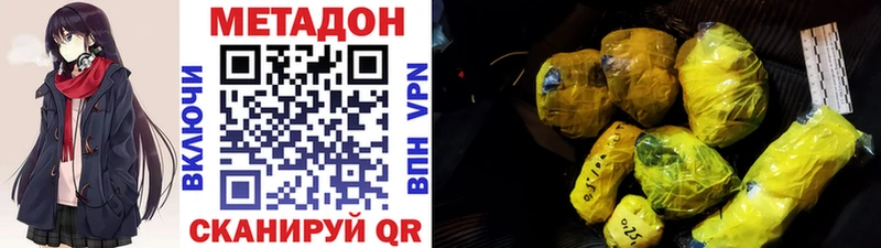 Метадон мёд  где можно купить наркотик  площадка как зайти  Нерчинск 