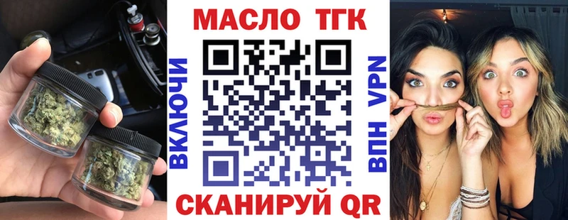 ТГК гашишное масло  нарко площадка Telegram  Нерчинск  гидра рабочий сайт 